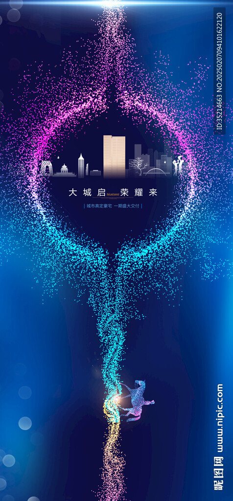 地产 光