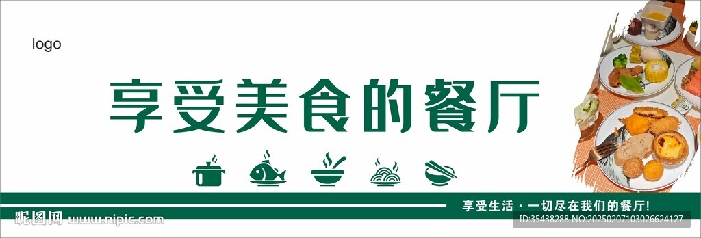 餐饮 酒店门头