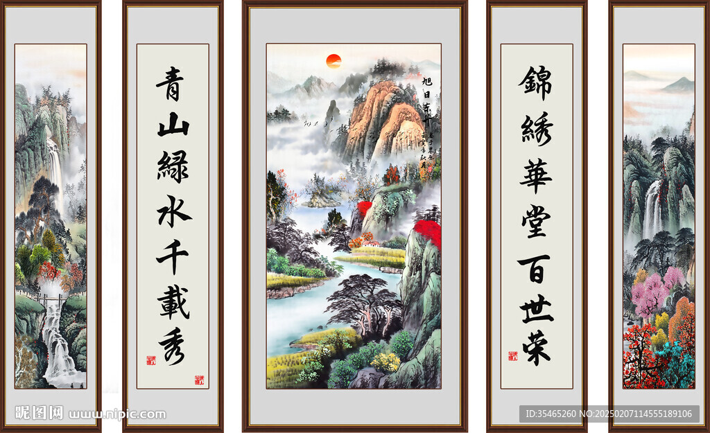 山水画