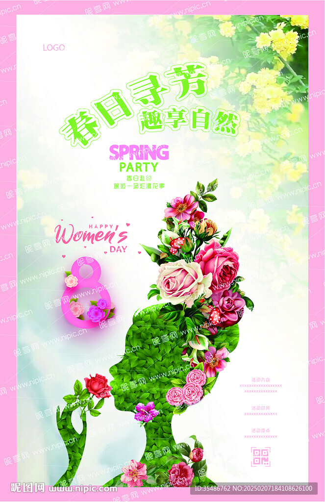 三八节踏青