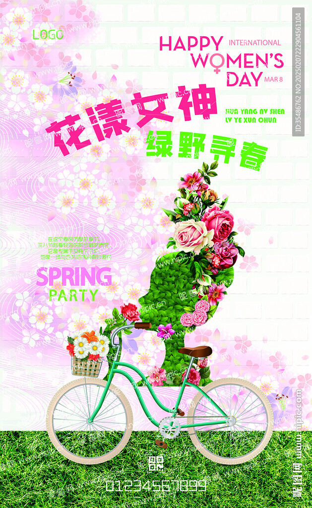 三八节踏青