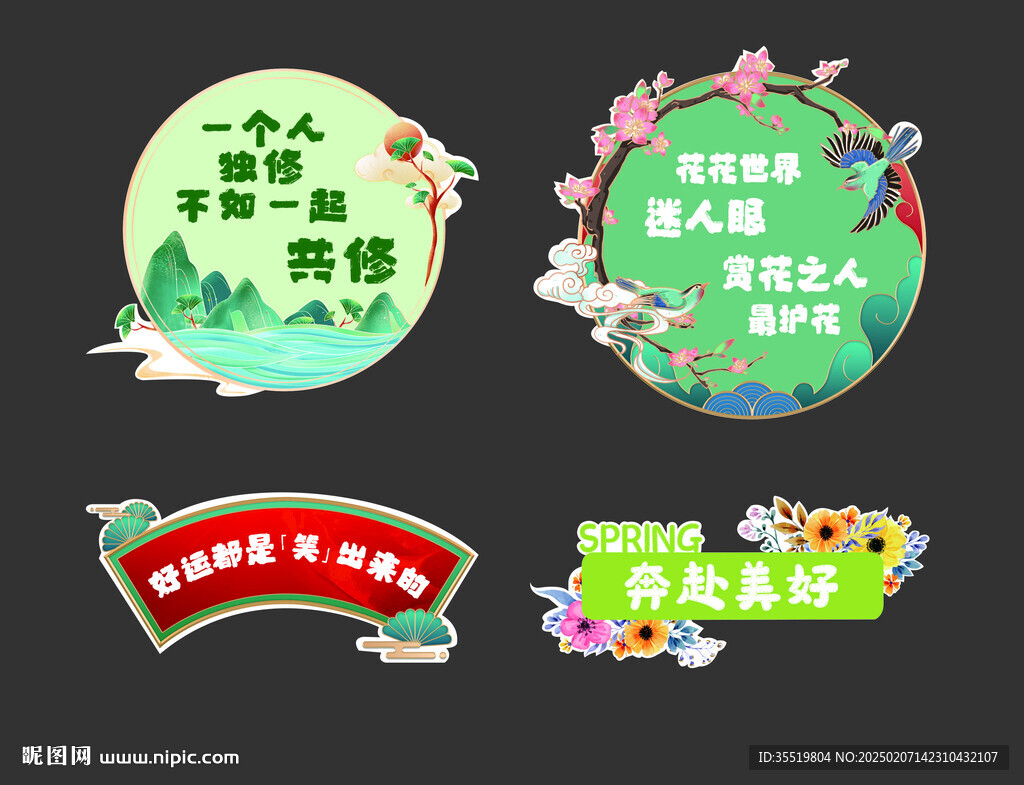 异型手举牌 中国风手持牌