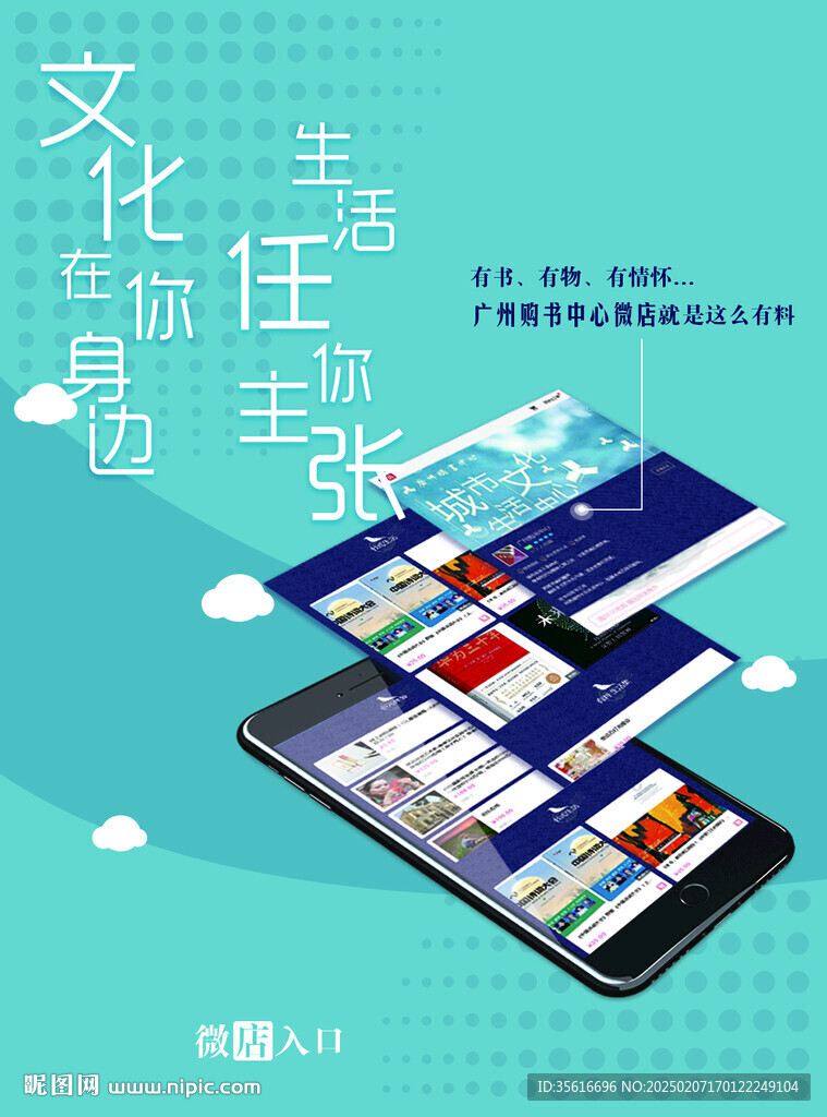 书店海报设计