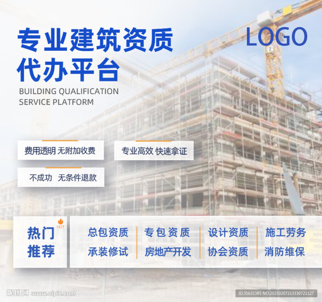 资质服务主图设计模板 专业资质