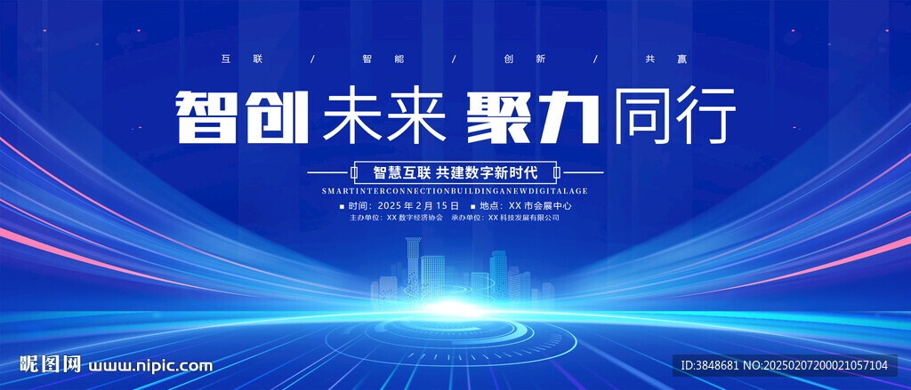 蓝色会议背景