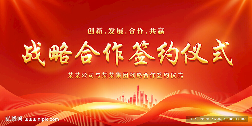 签约仪式