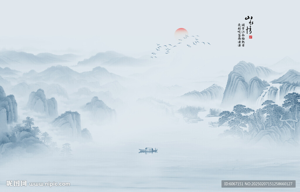 新中式山水画