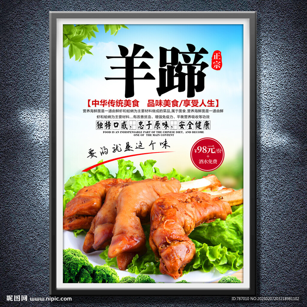 羊蹄