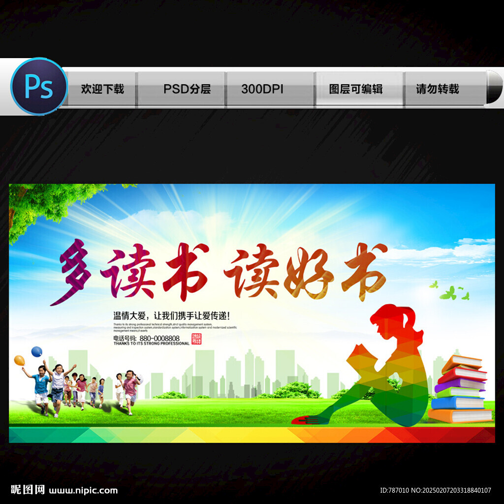 读书