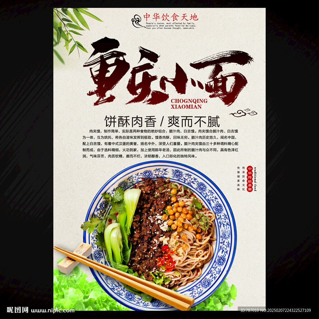 重庆小面