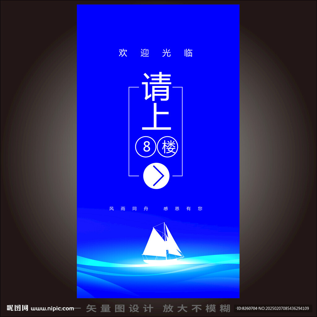 会议指引牌