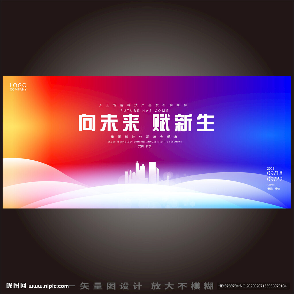 红蓝色背景
