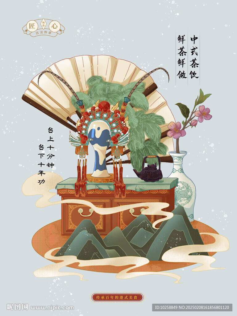 复古港式民国风简约插画