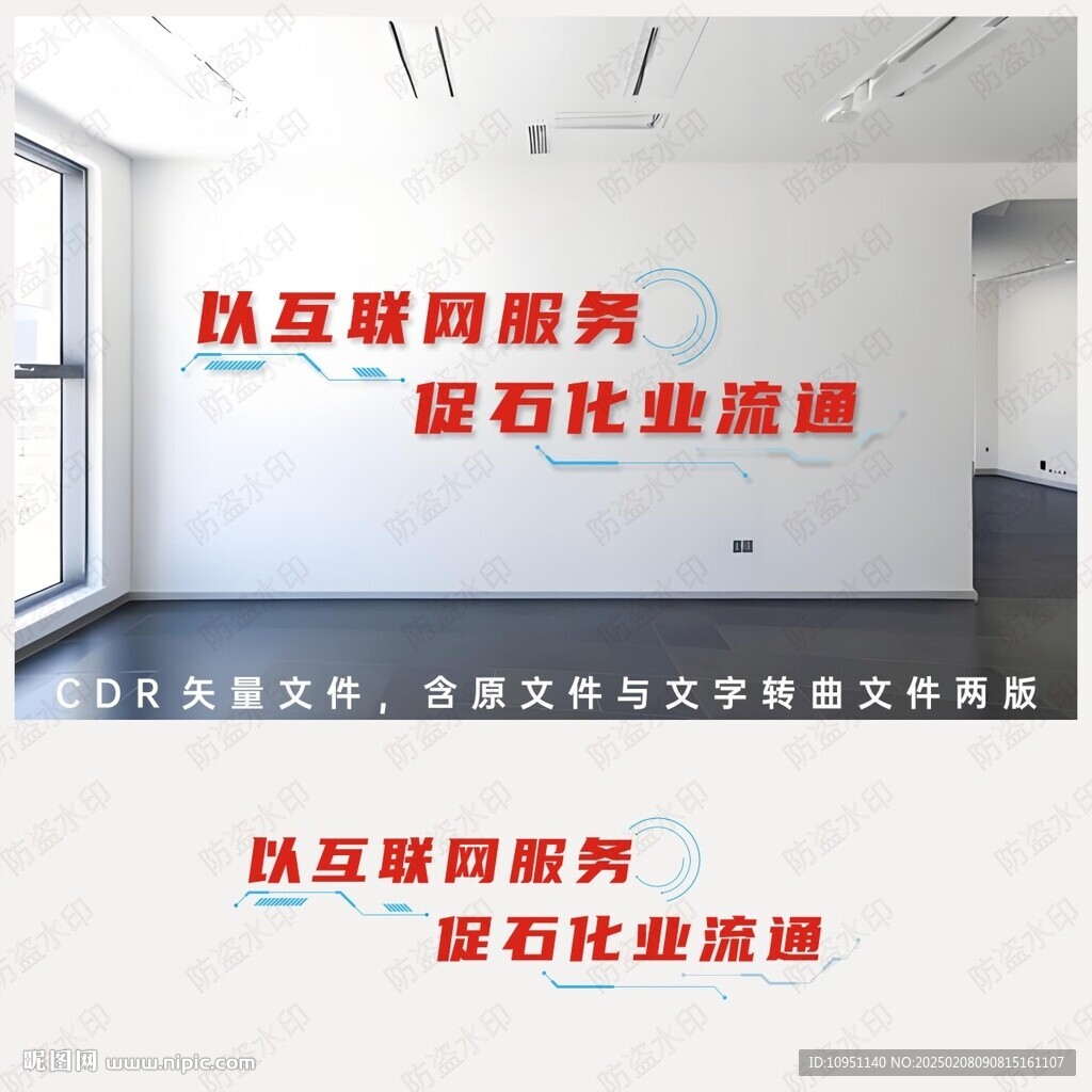 电子商务 文化墙