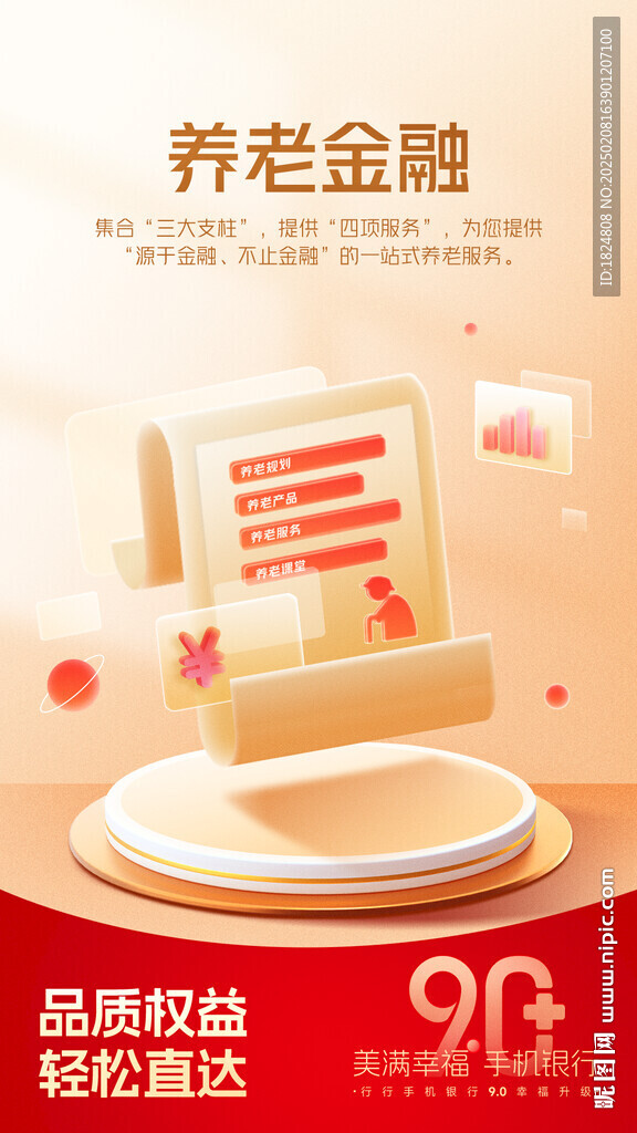 手机银行