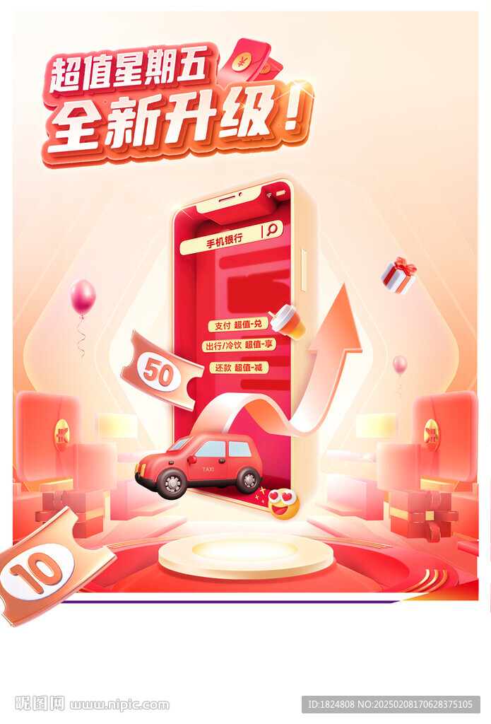 手机银行