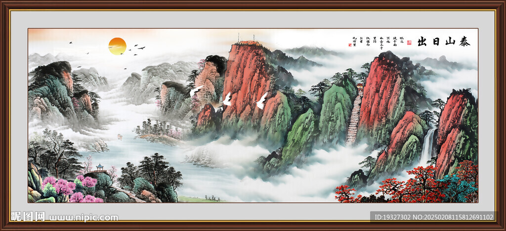 紫气东来办公室山水画 