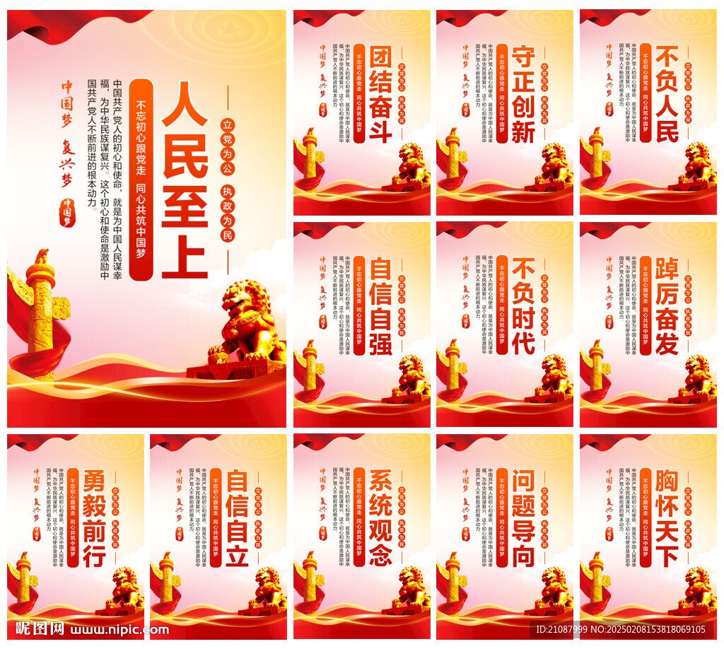 党建