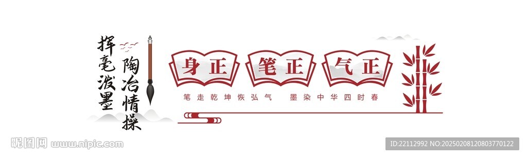 书画室文化墙