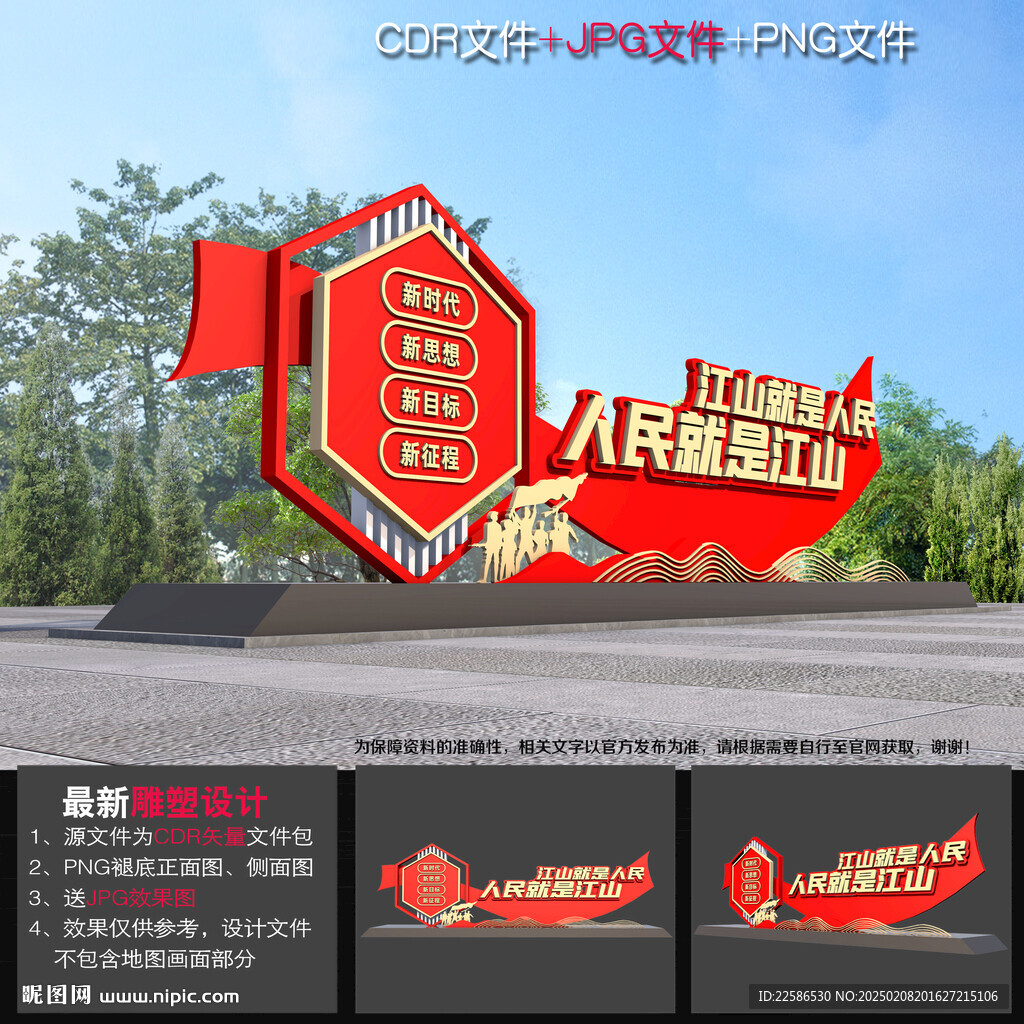 党建雕塑