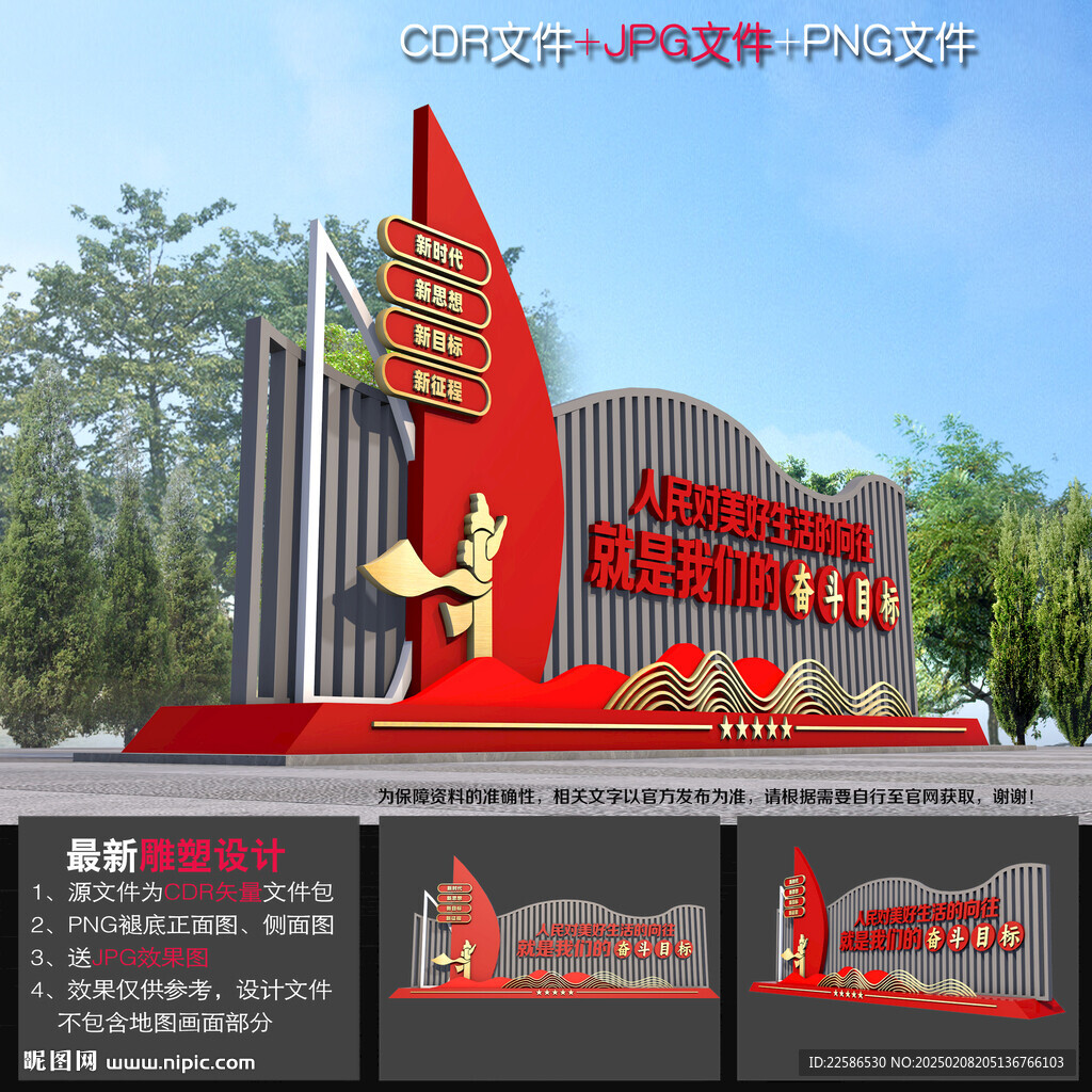 党建文化小品