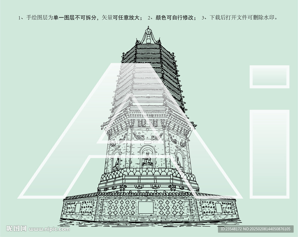 永丰塔