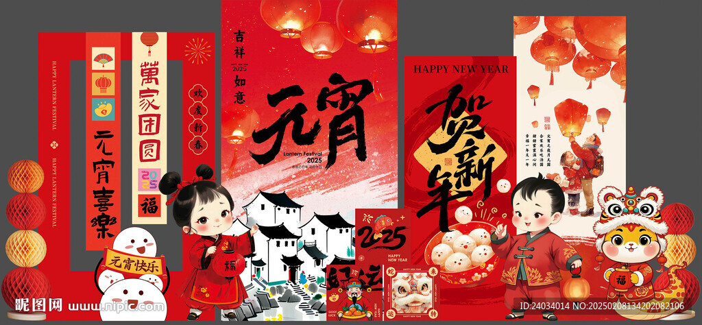 元宵节美陈