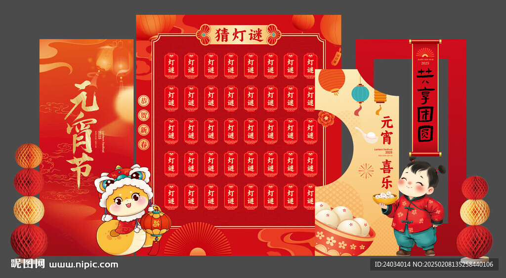 灯谜美陈