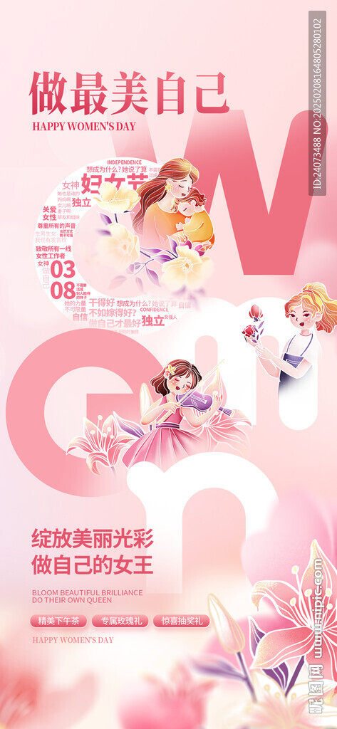 情人节  