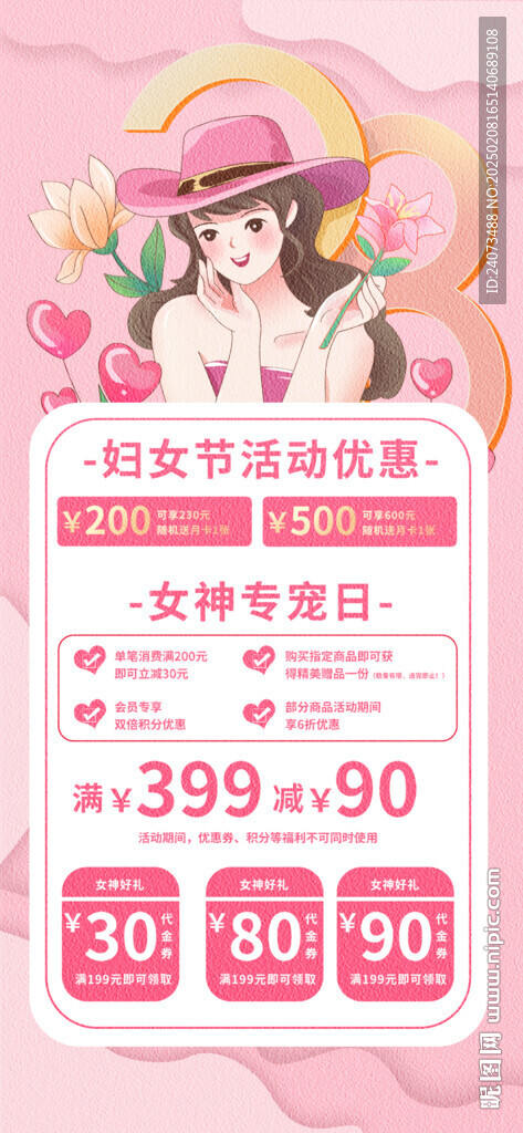 情人节 