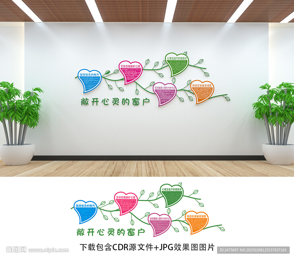 心理咨询室