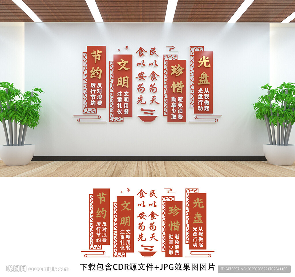 食堂文化