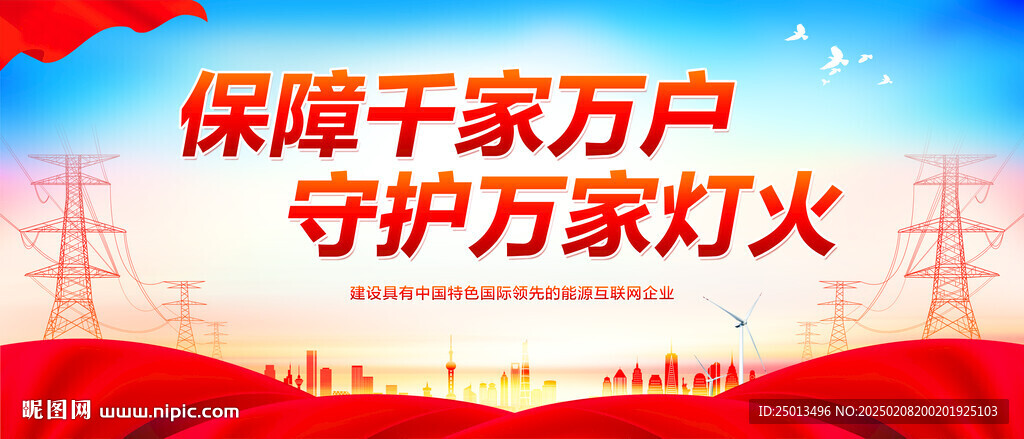 电力电网