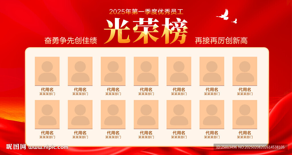 光荣榜