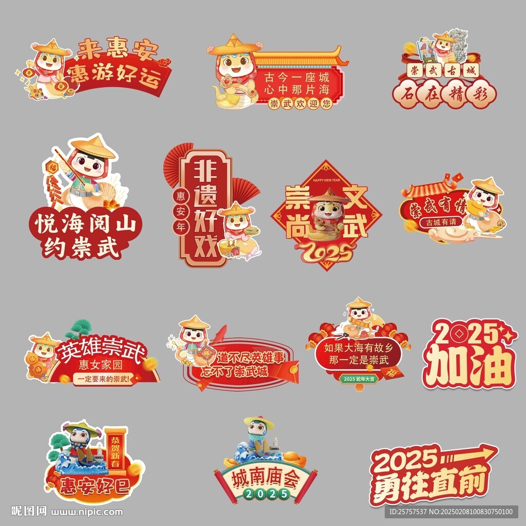 手举牌 惠安女 崇武古城
