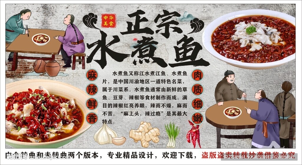 古风水煮鱼背景墙装饰画