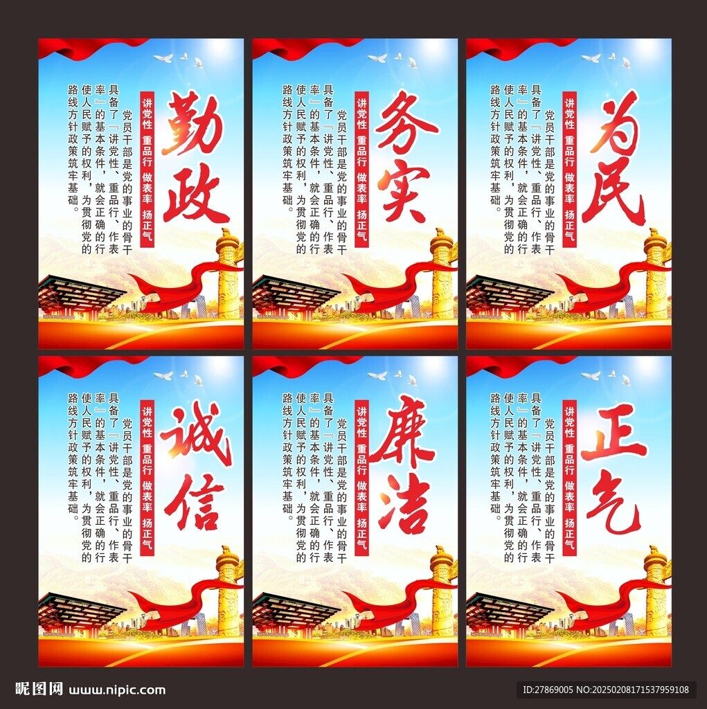 廉政展板