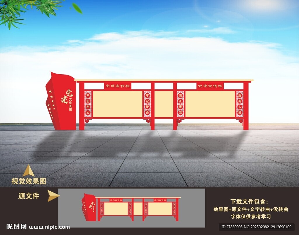 宣传栏
