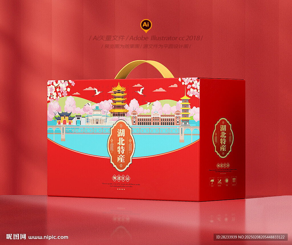 湖北特产包装 特产礼盒