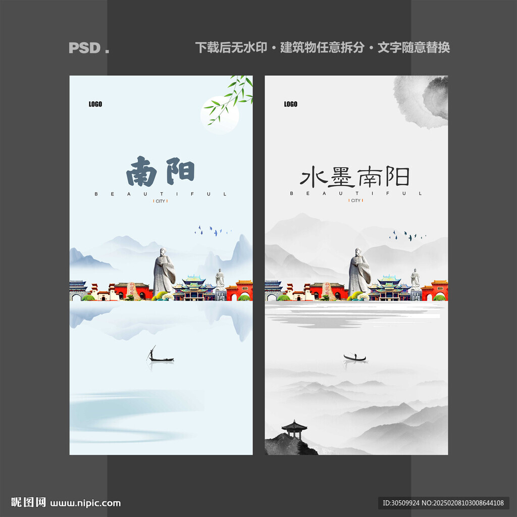 南阳