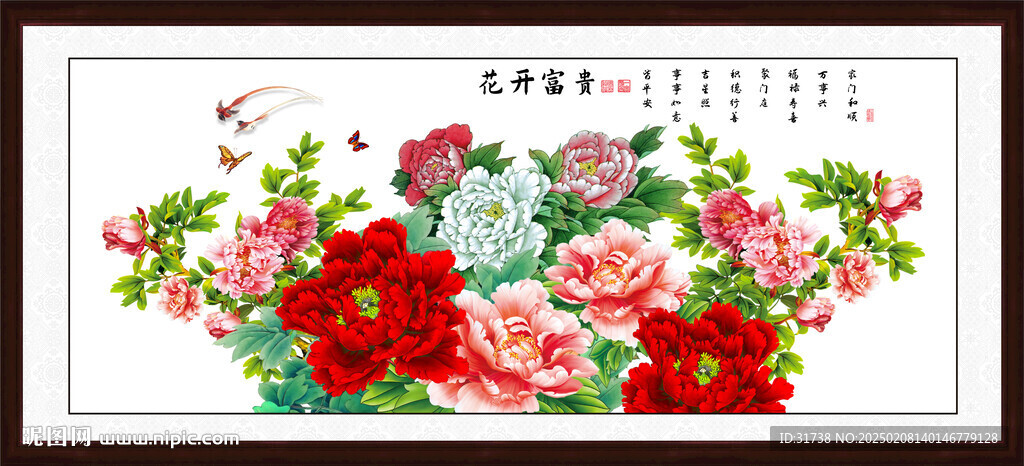 国画牡丹图