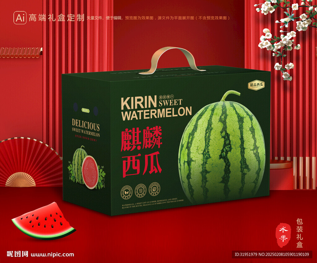 西瓜包装 麒麟瓜礼盒