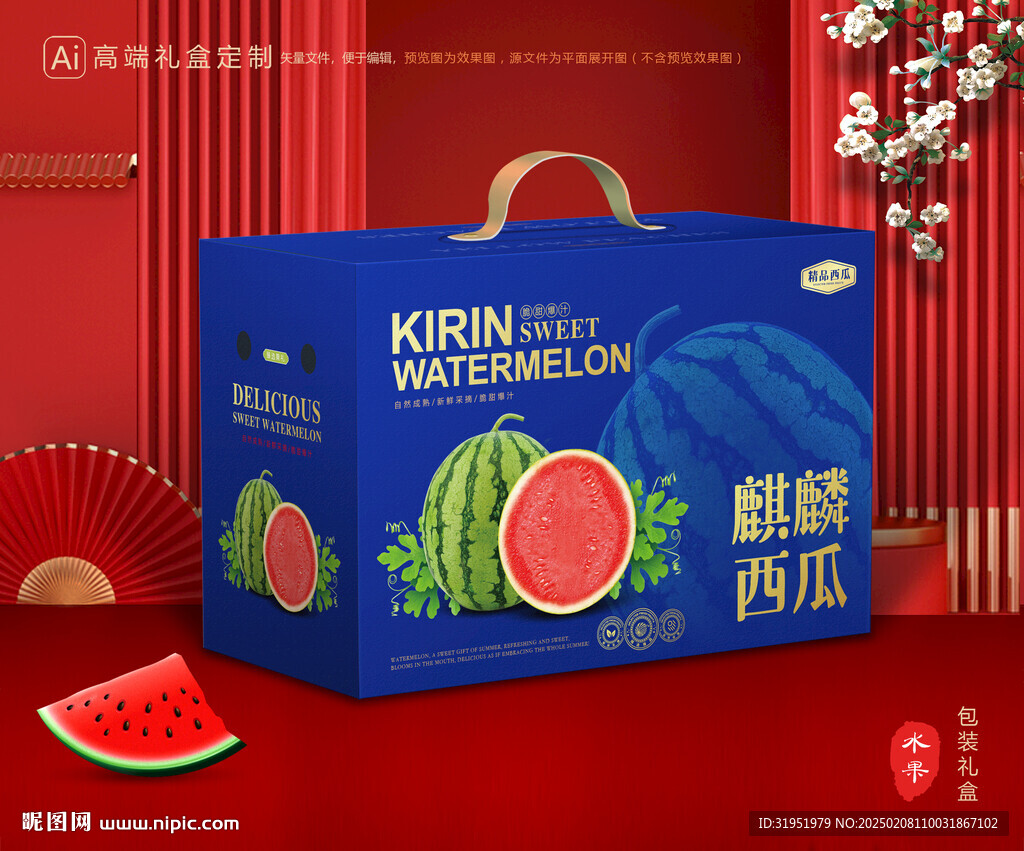 西瓜包装 麒麟瓜礼盒