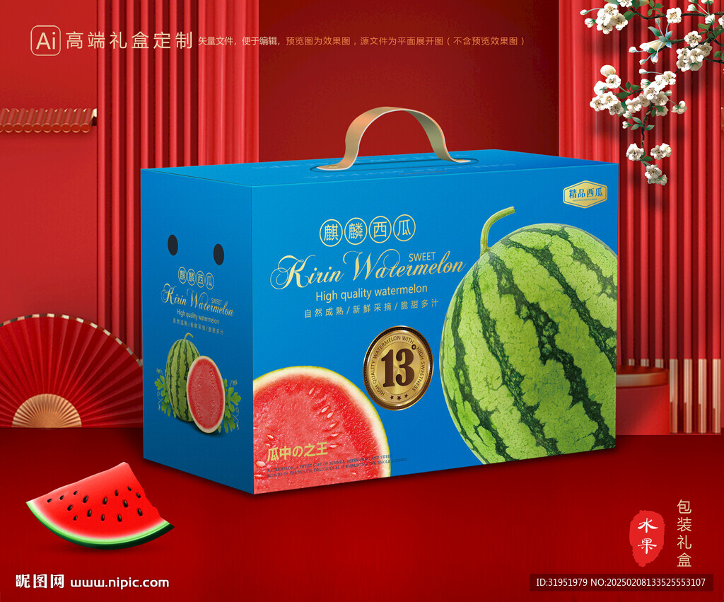 西瓜包装 麒麟瓜礼盒