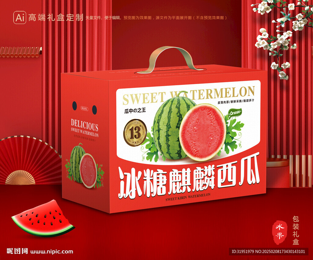 西瓜包装 麒麟瓜礼盒
