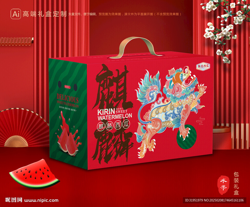 西瓜包装 麒麟瓜礼盒