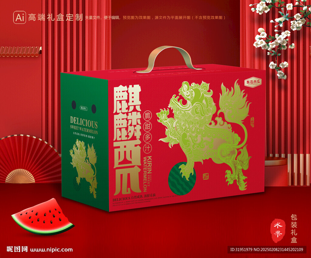 西瓜包装 麒麟瓜礼盒