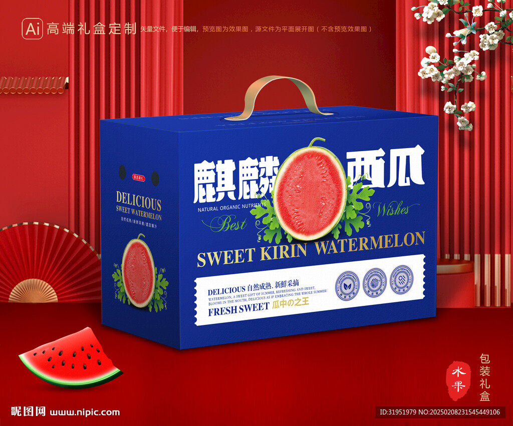 西瓜包装 麒麟瓜礼盒