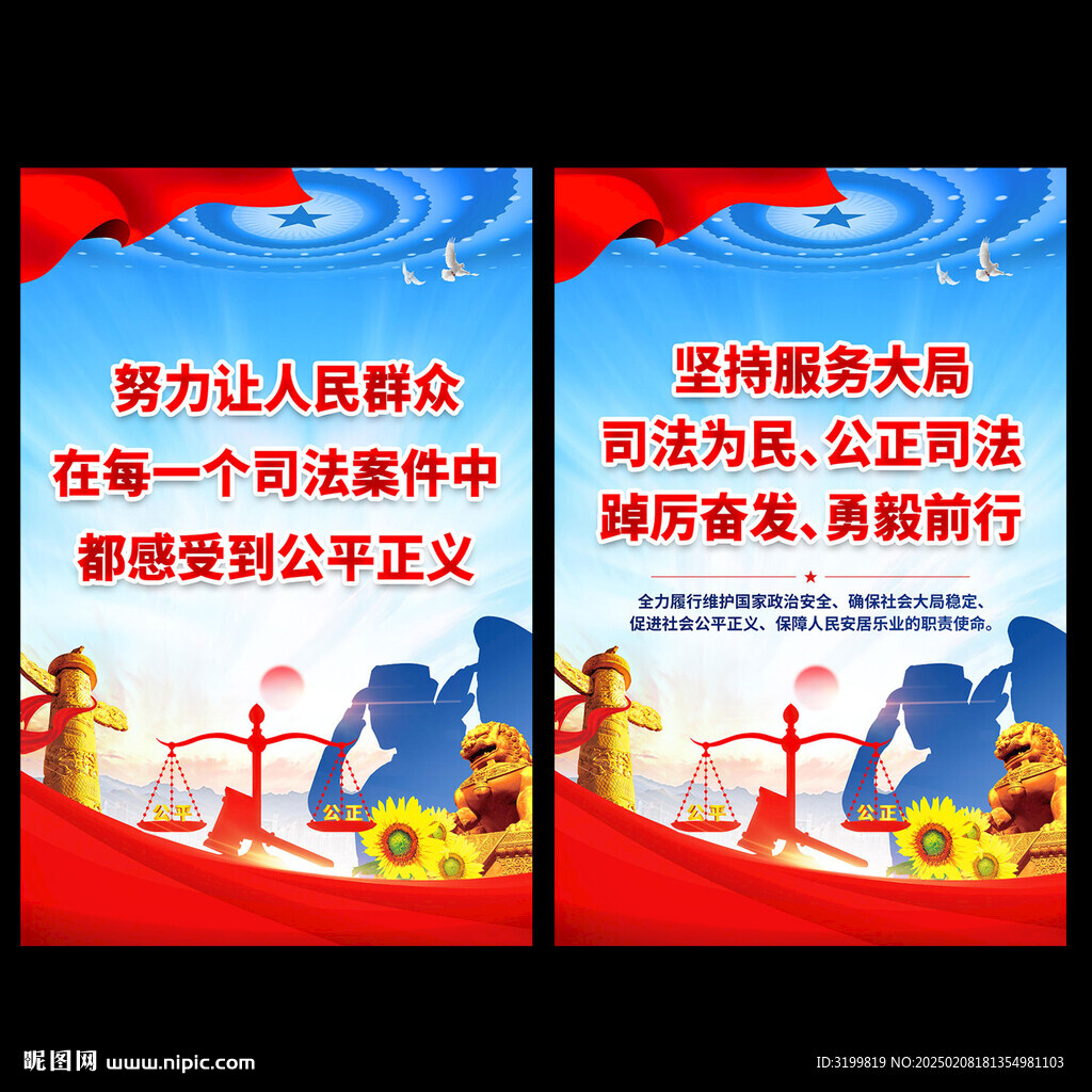 法院海报