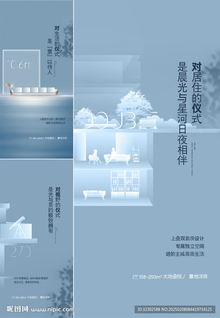 露台